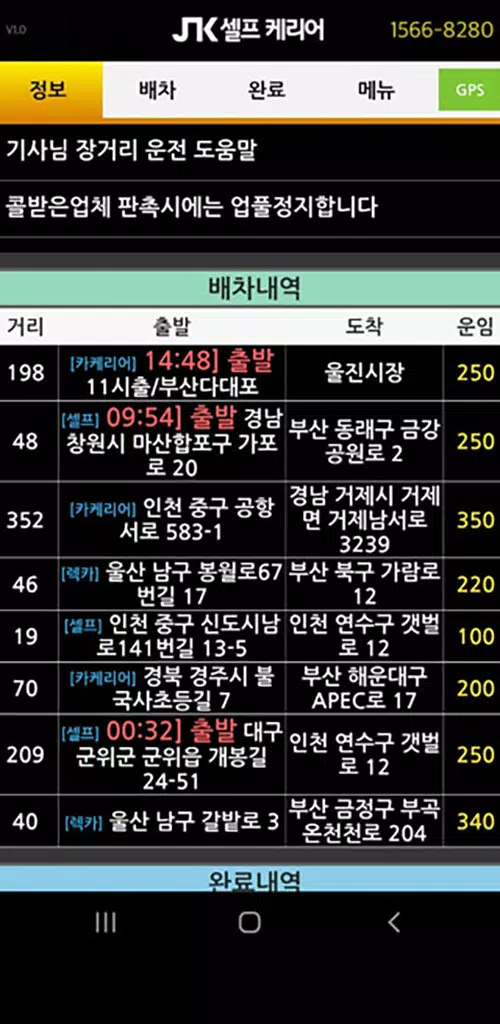 JK셀프카 기사용 Скриншот 3