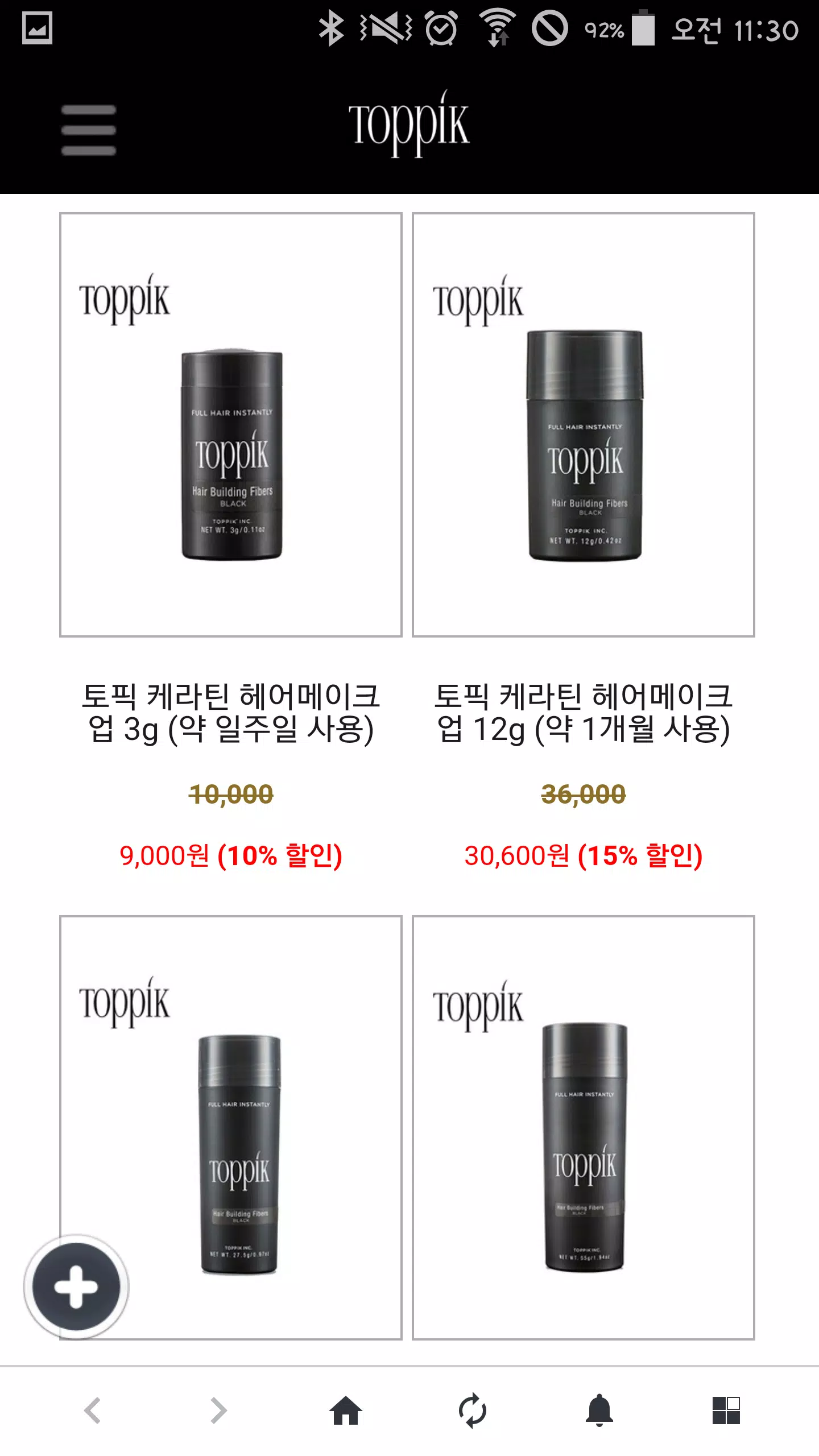 토픽 헤어메이크업 Скриншот 2