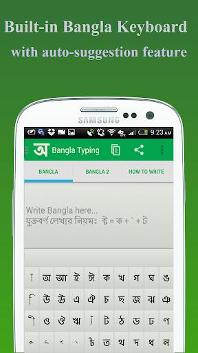 BdRulez Bangla Typing应用截图第1张