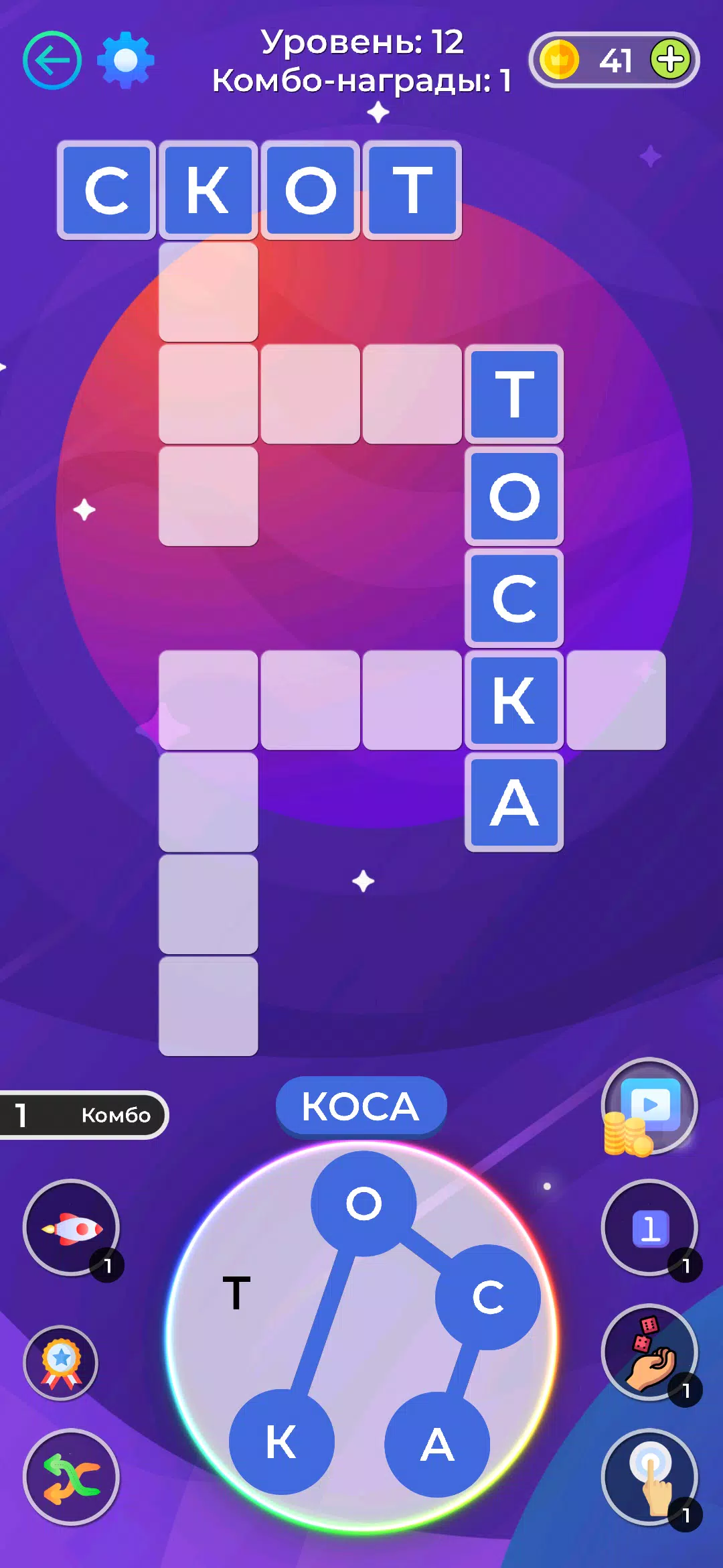 Кроссворды и Сканворды из слов Screenshot 3