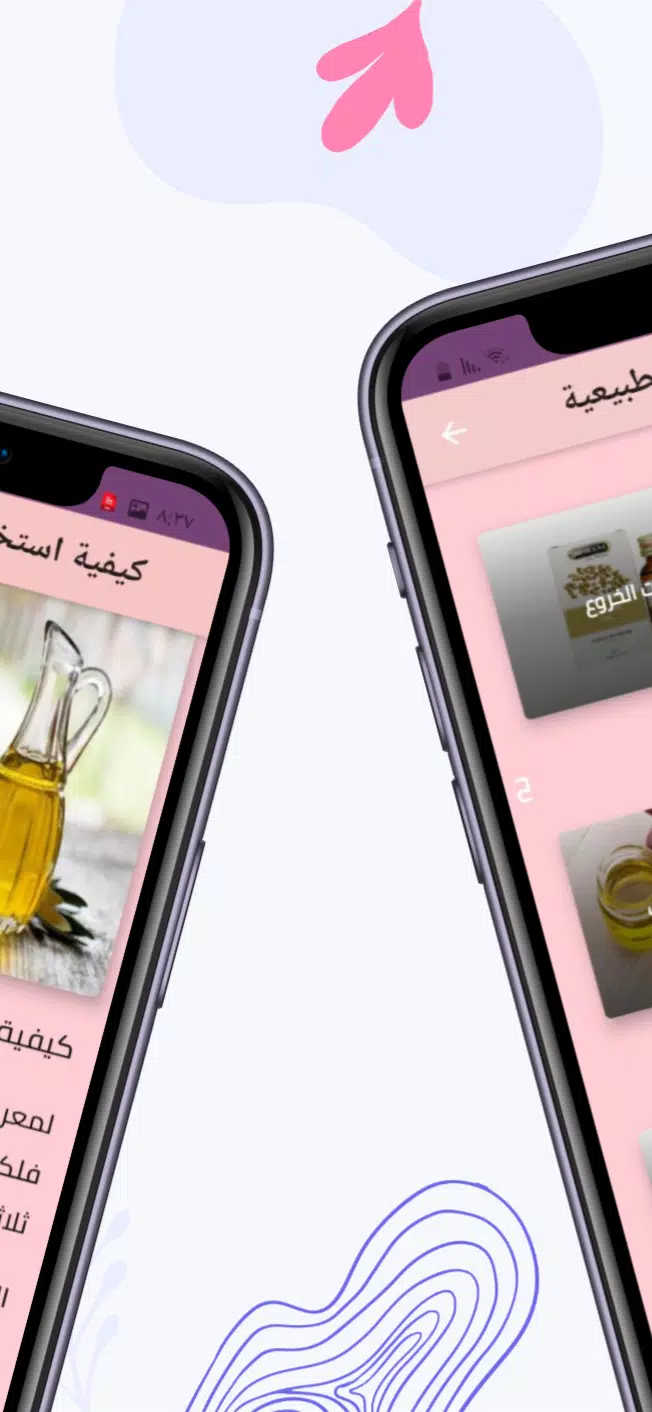 الزيوت الطبيعية للعناية بالشعر Captura de pantalla 2
