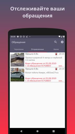 Помощник ГИБДД. Не официальное Screenshot 3