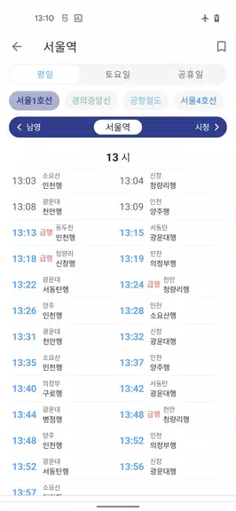 서울 지하철 노선도 Schermafbeelding 2
