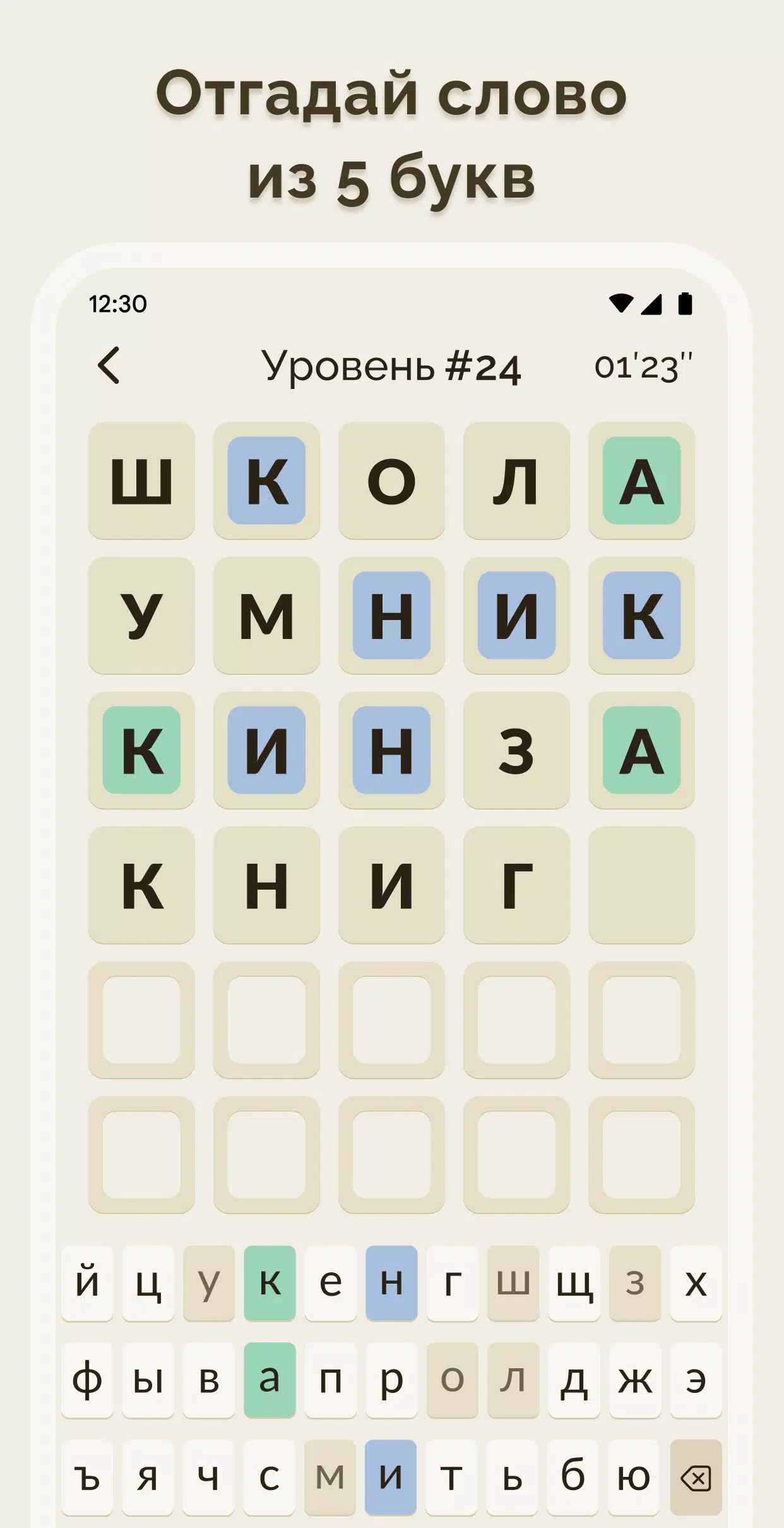 Вордли Capture d’écran 1