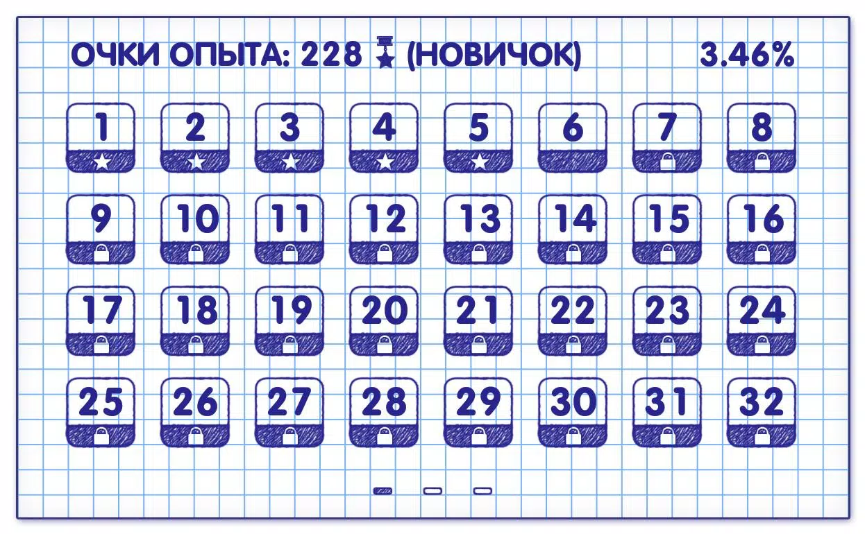 Слова из Слова 2应用截图第2张