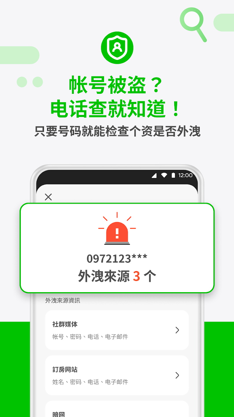 Whoscall - Caller ID & Block Screenshot 2