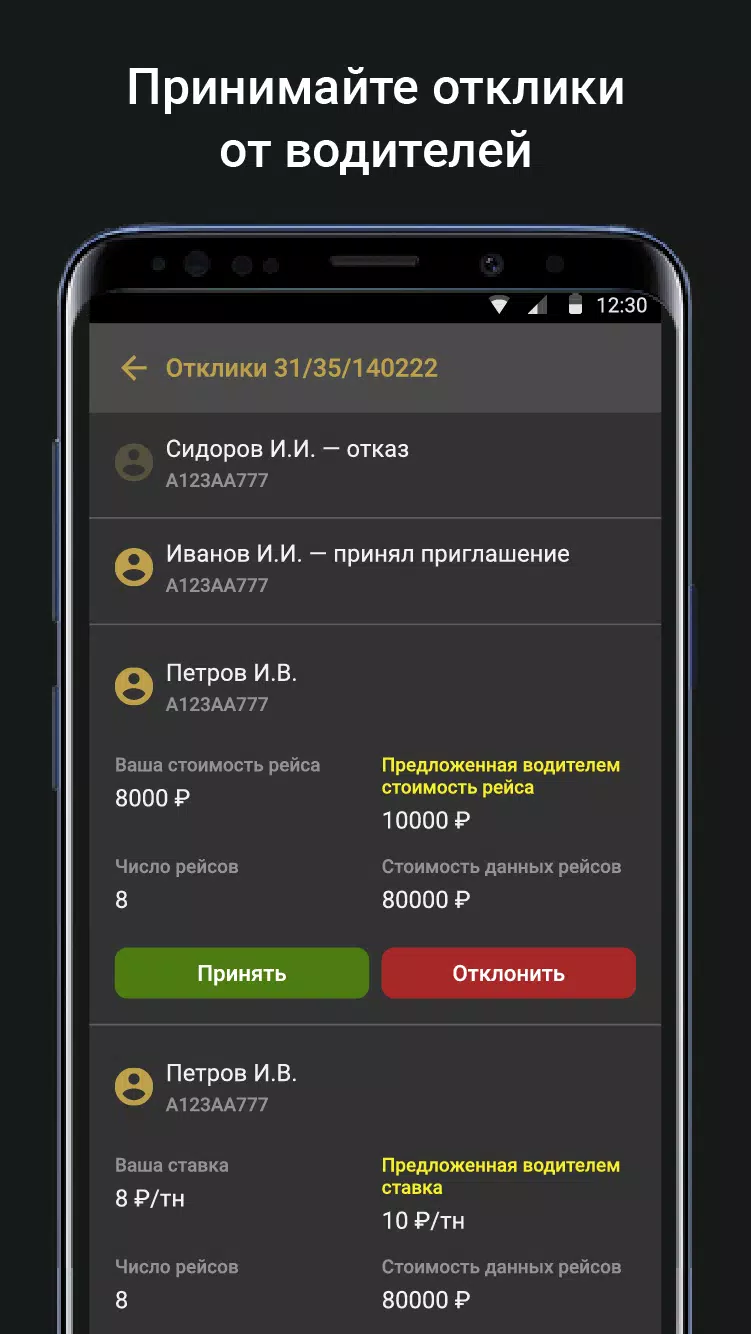 Заказчик Агро应用截图第3张