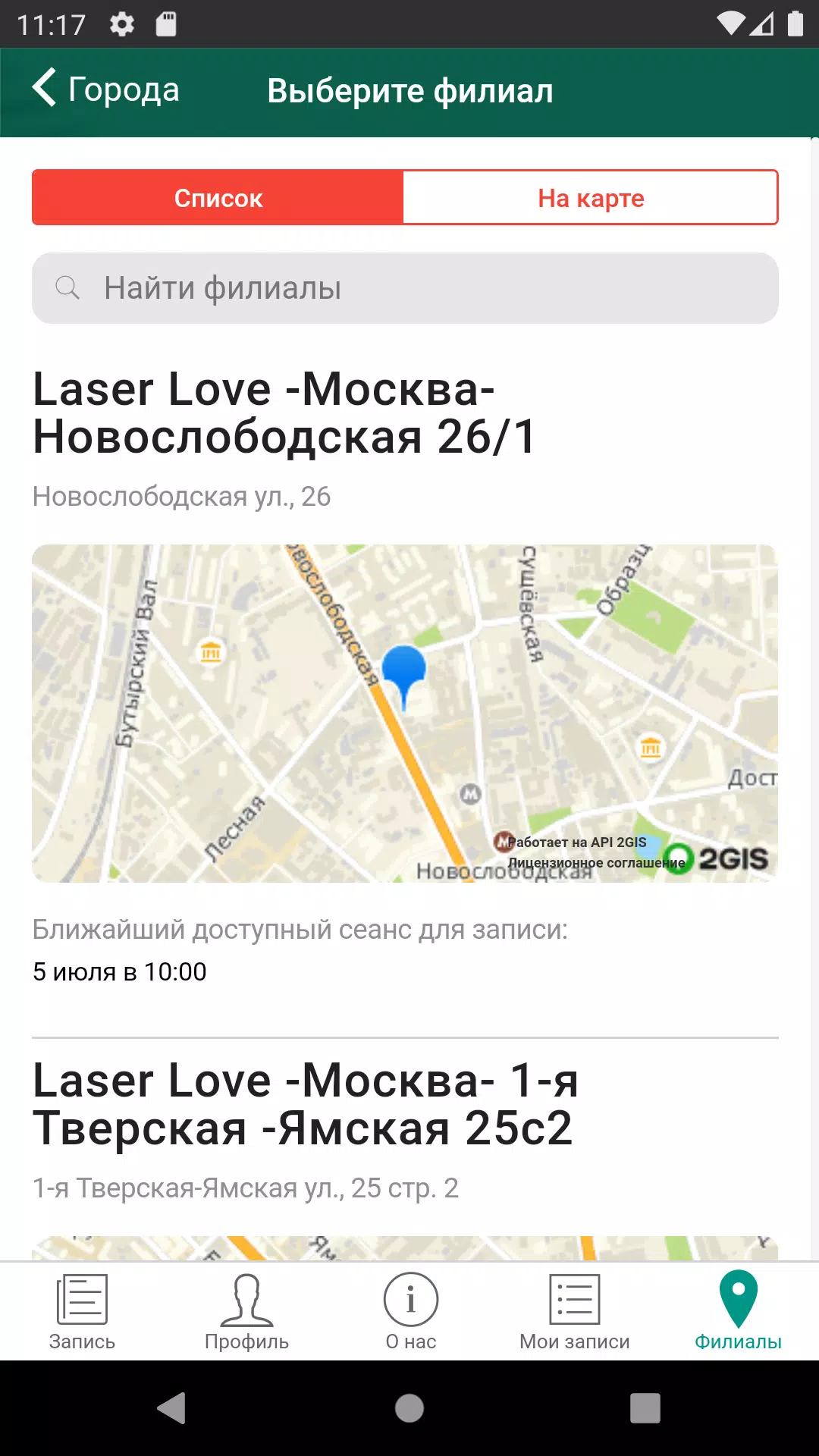 LaserLove Captura de pantalla 3