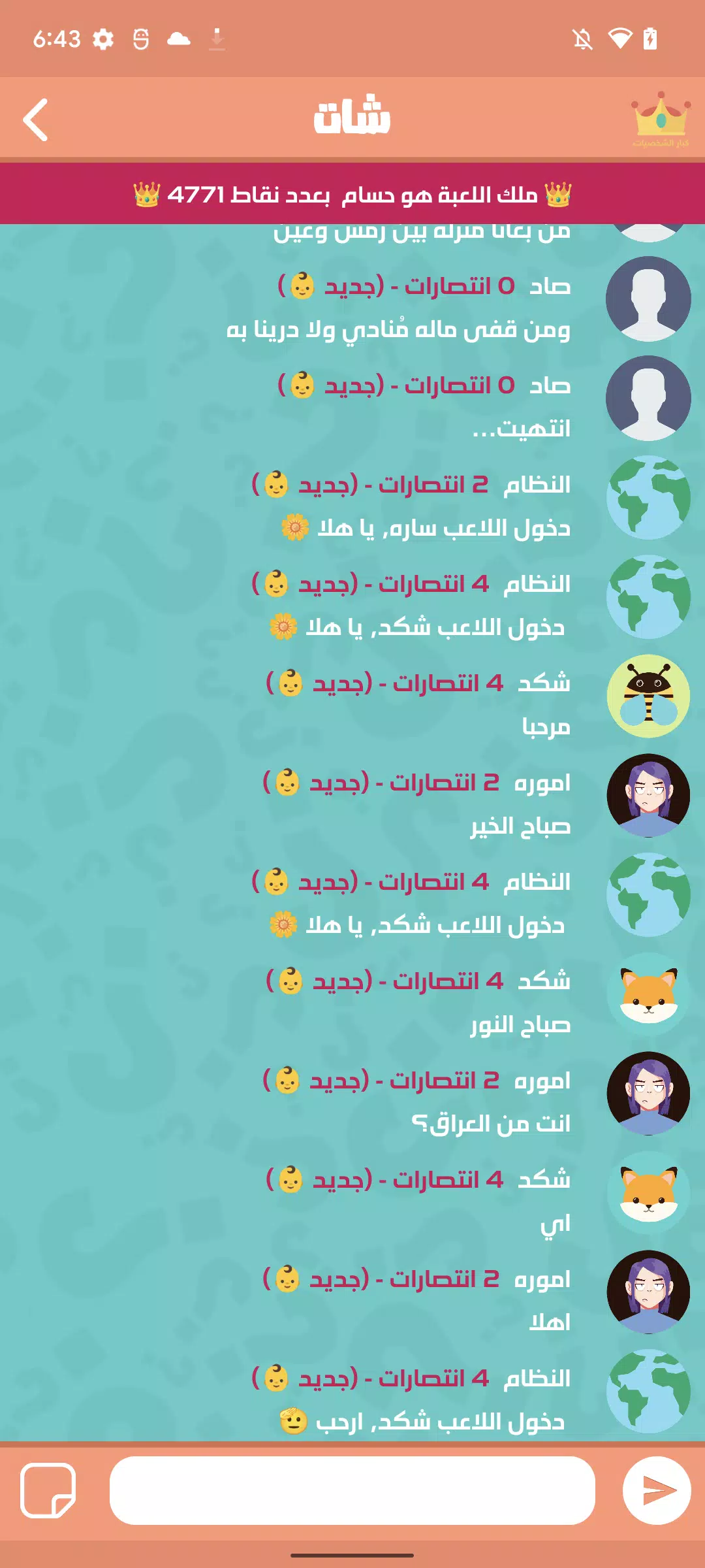 الغاز عربية Captura de tela 2
