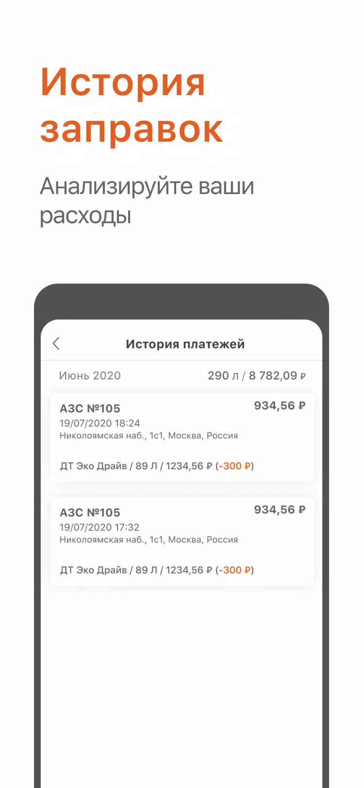 Заправить авто スクリーンショット 4
