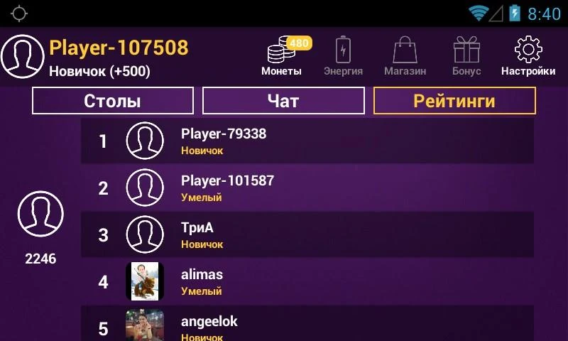 poker for android スクリーンショット 3