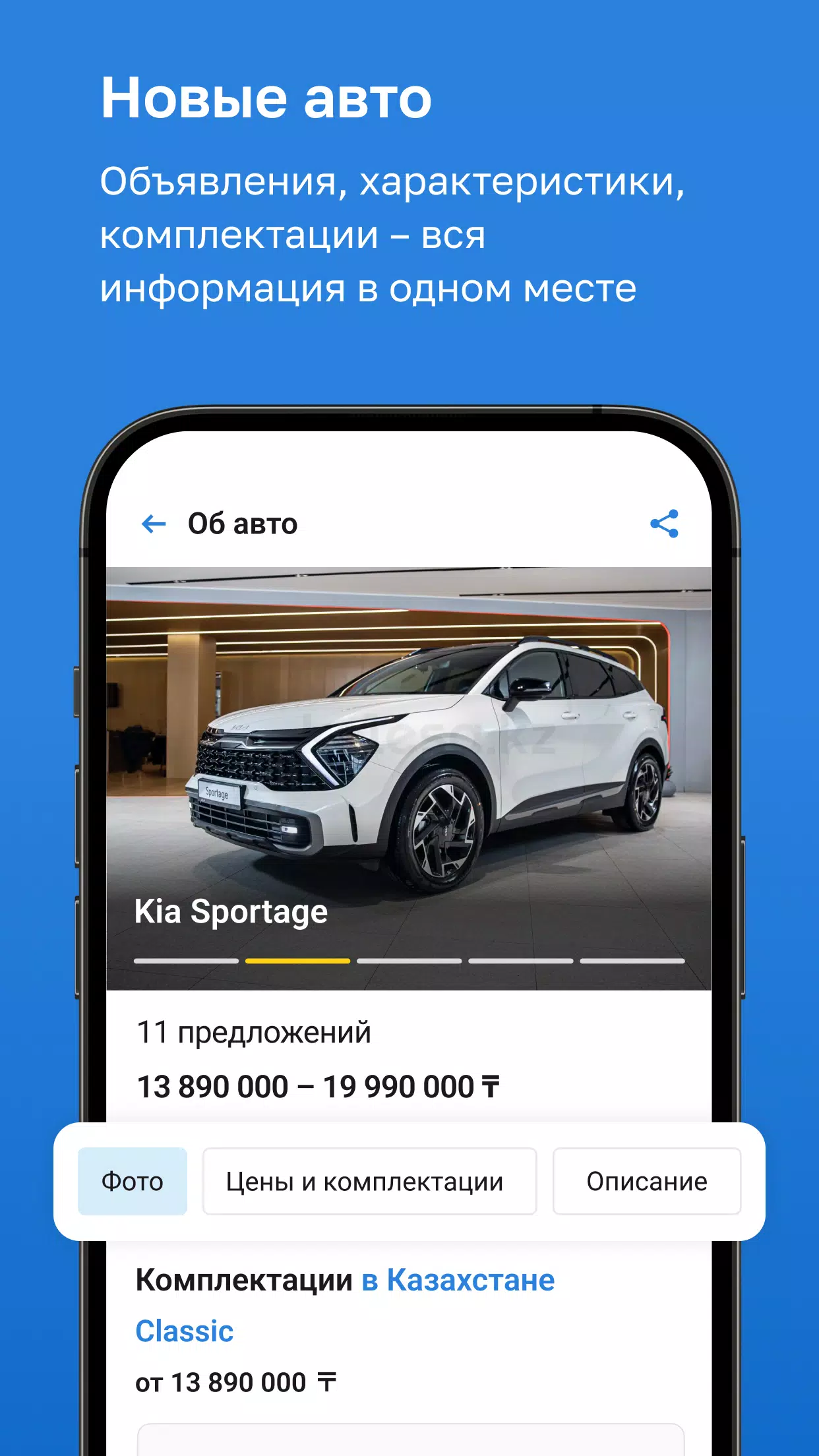 Kolesa.kz Screenshot 4