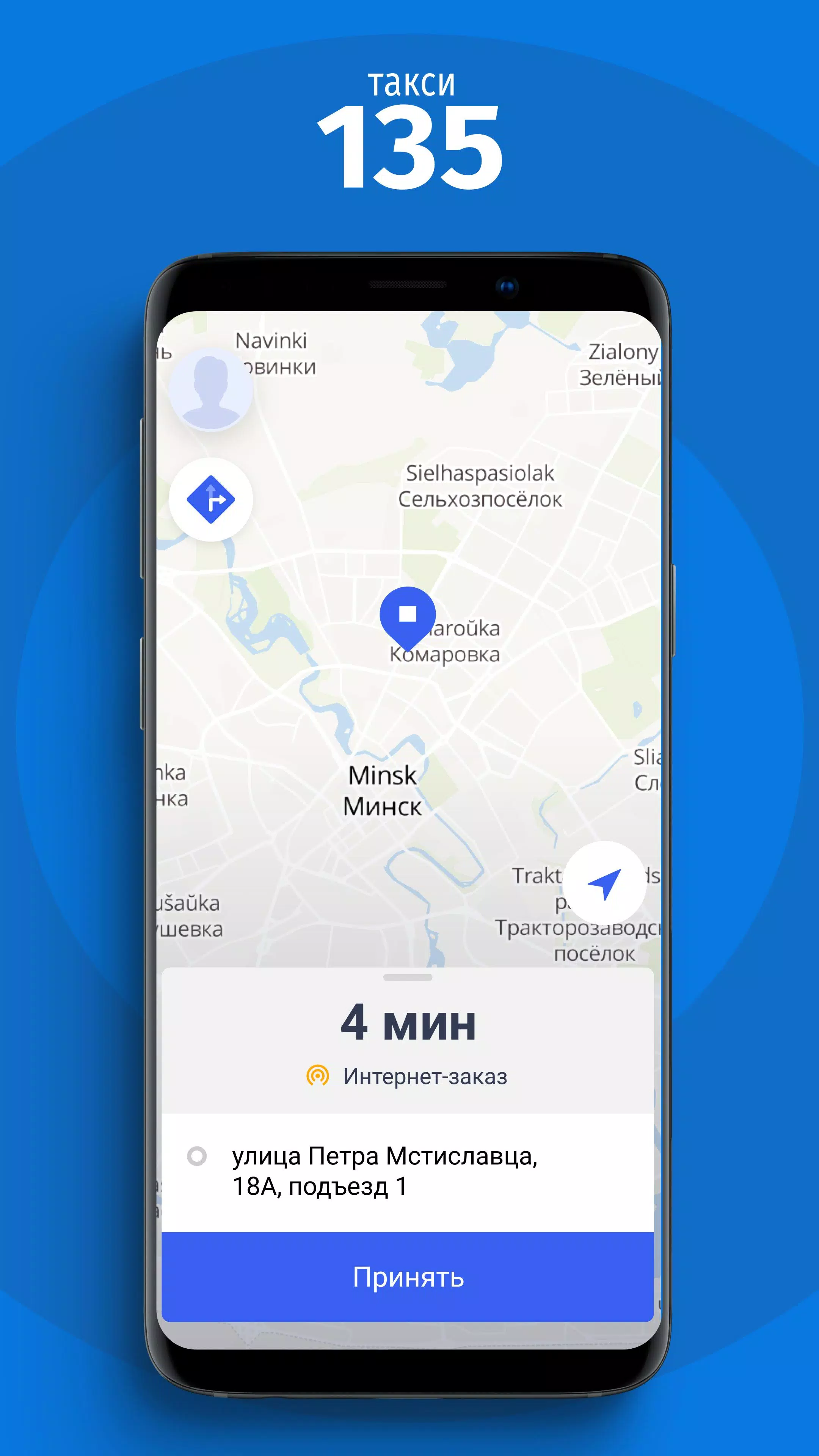 Водитель 135 スクリーンショット 3