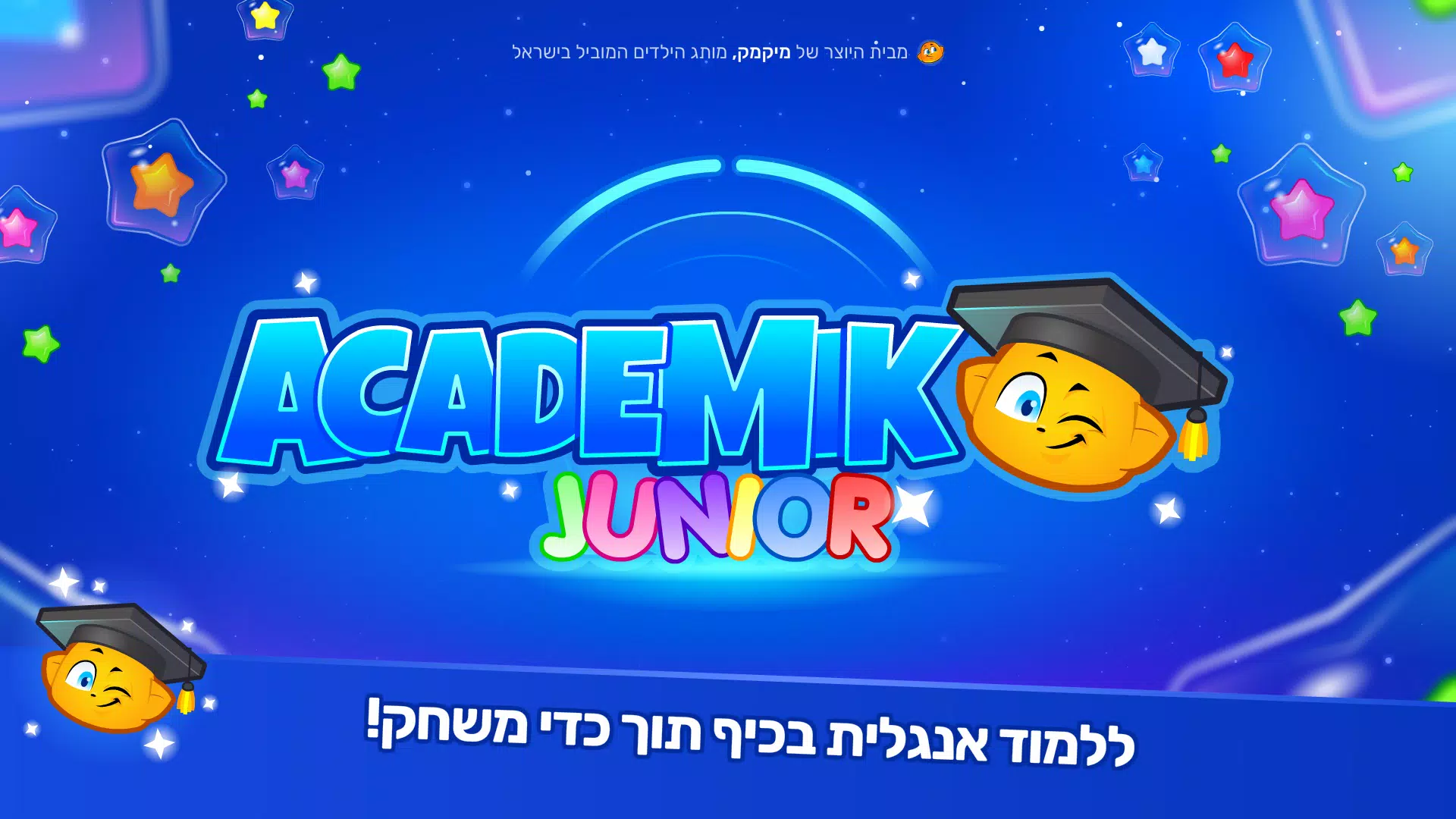 אקדמיק ג’וניור Tangkapan skrin 1