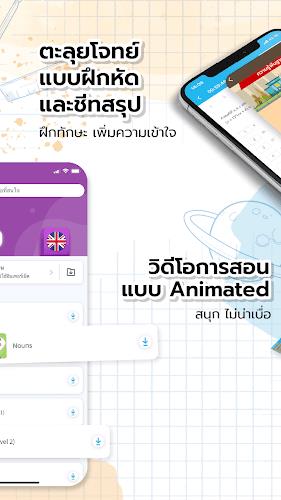 StartDee: เข้าใจบทเรียนทุกวิชา應用截圖第3張