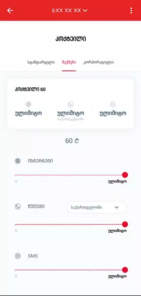 MyMagti應用截圖第3張