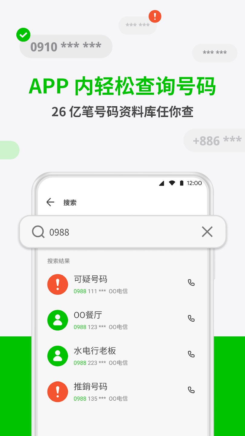 Whoscall - Caller ID & Block Screenshot 4