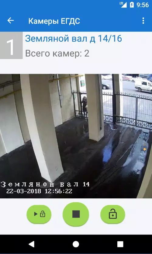ЕГДС Скриншот 1
