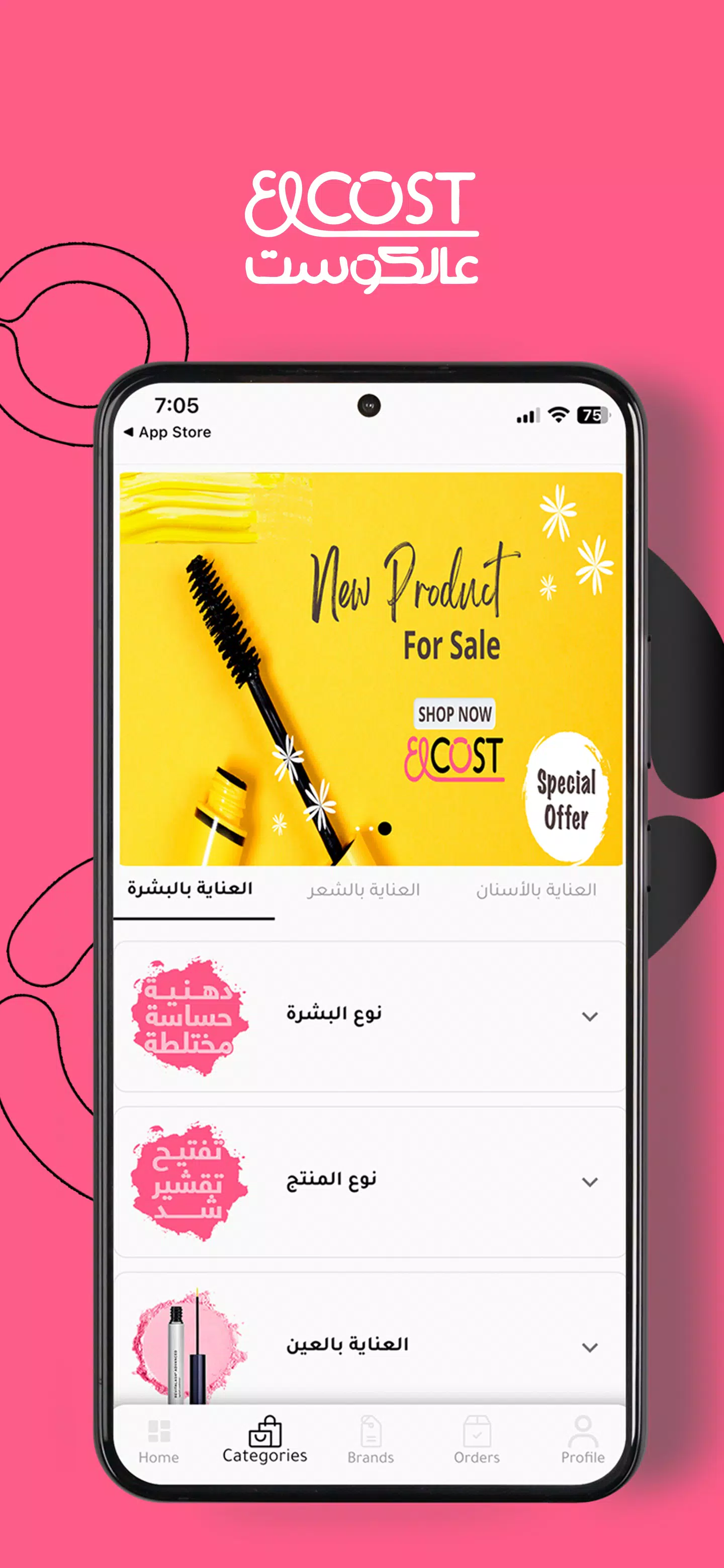 3lcost عالكوست スクリーンショット 3