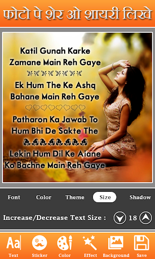 Photo Par Shayari Likhe: Text 스크린샷 2