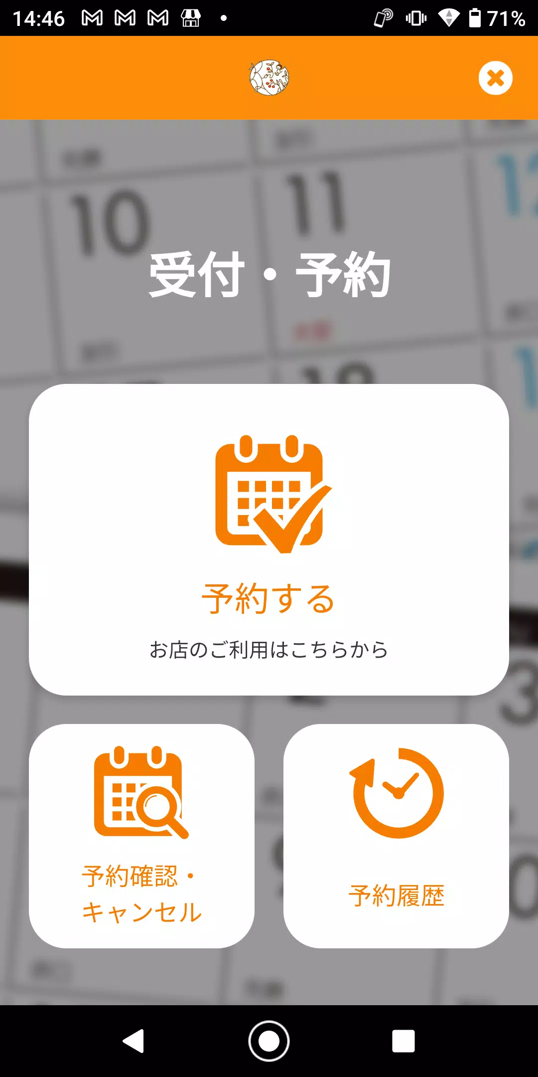 hair+cafe KouHaku Capture d’écran 2