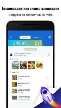 SHAREit: Transfer, Share Files應用截圖第1張