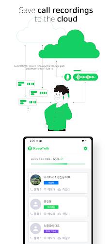 KeepTalk : call-logger ภาพหน้าจอ 2