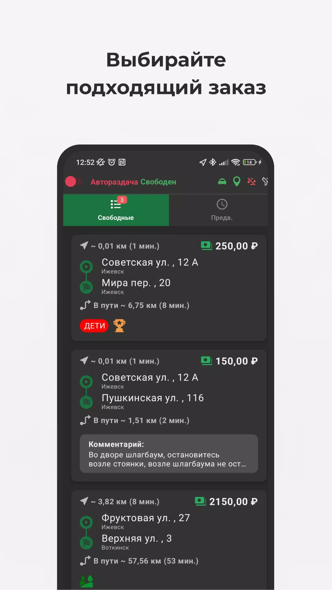 TMDriver应用截图第2张