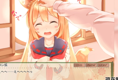 YouWaifu Foxgil Konko – Fufect EditionAndoide Скриншот 2