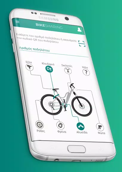 Bike Sharing Captura de tela 4