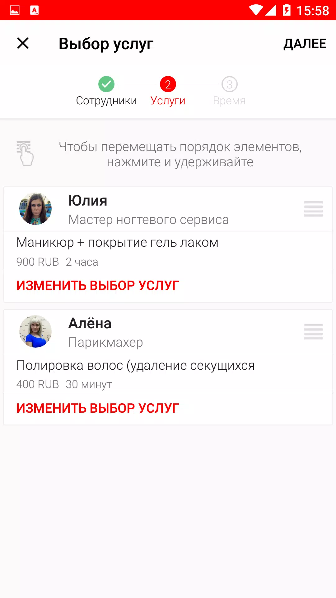 Три копейки парикмахерская スクリーンショット 4