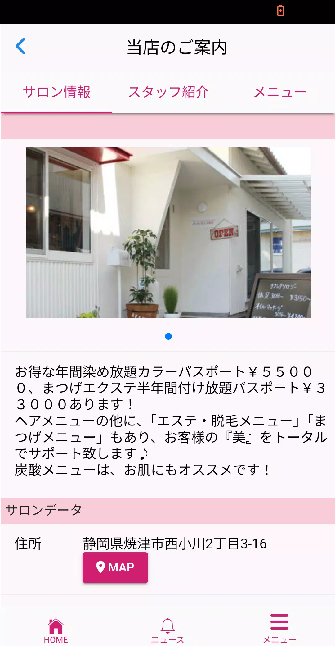 美容室アバンゲール（AVANTGUERRE） Capture d’écran 2