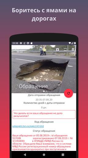 Помощник ГИБДД. Не официальное Screenshot 2