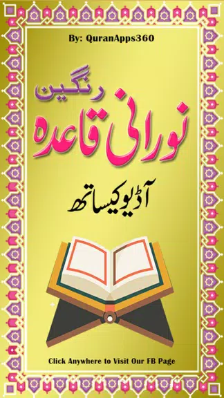 Aasan Noorani Qaida with Audio Captura de pantalla 1