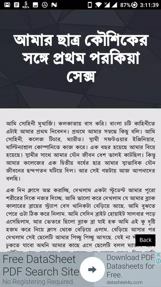 পরকিয়া বাংলা চটি গল্প - Bangla Choti Golpo应用截图第2张