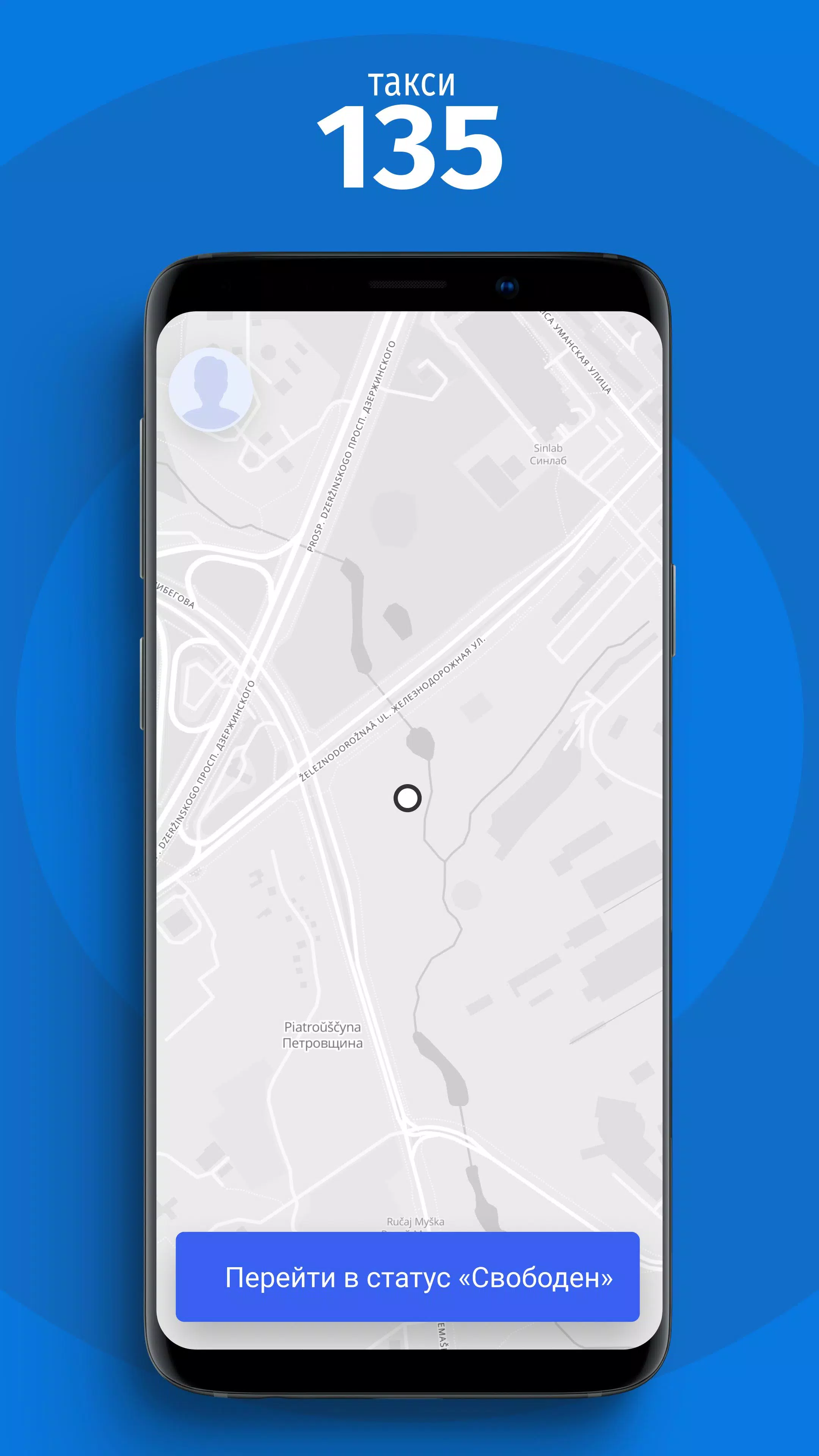 Водитель 135 スクリーンショット 1