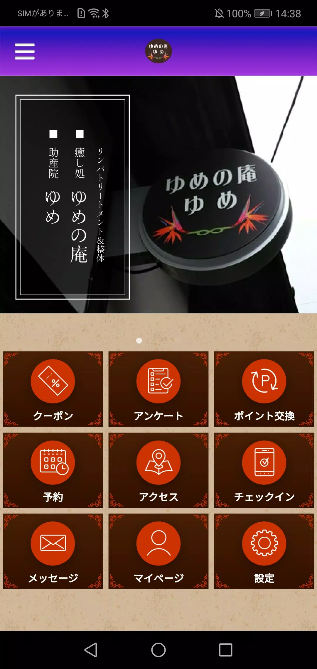 Relaxation　YUME-no-IORI スクリーンショット 1