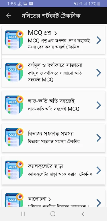 Schermata Bcs Question Bank and Solution 3
