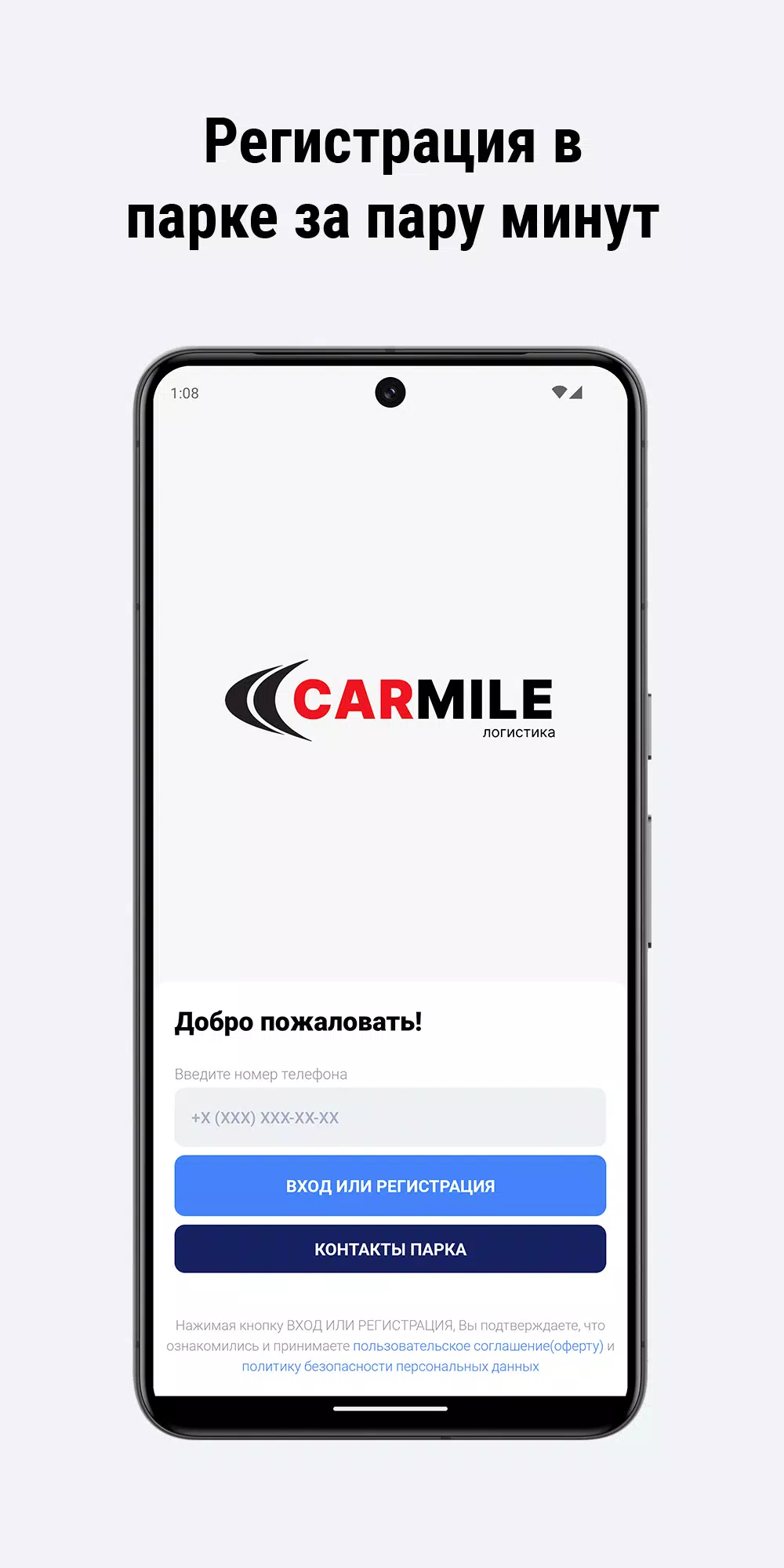 CarMile Money Скриншот 2