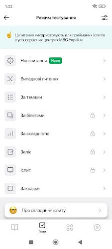 Schermata Тести ПДР 2