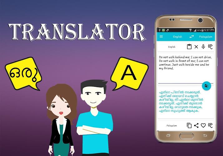 Malayalam English Translator ภาพหน้าจอ 2