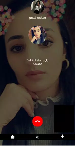 شوفوني - تعارف فيديو ومكالمات صوتية Captura de tela 2