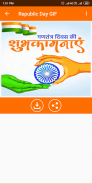 Republic Day & Panchami GIF應用截圖第3張