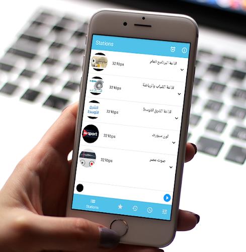 اذاعات مصر - البرنامج العام應用截圖第1張