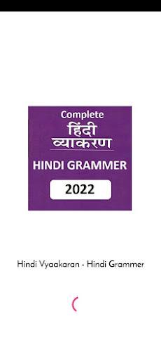 हिन्दी व्याकरण - Hindi Grammar Tangkapan skrin 4