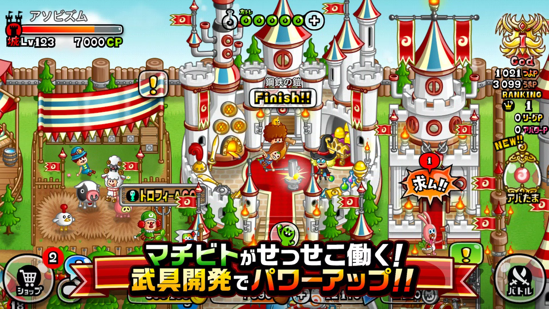 城とドラゴン 스크린샷 3