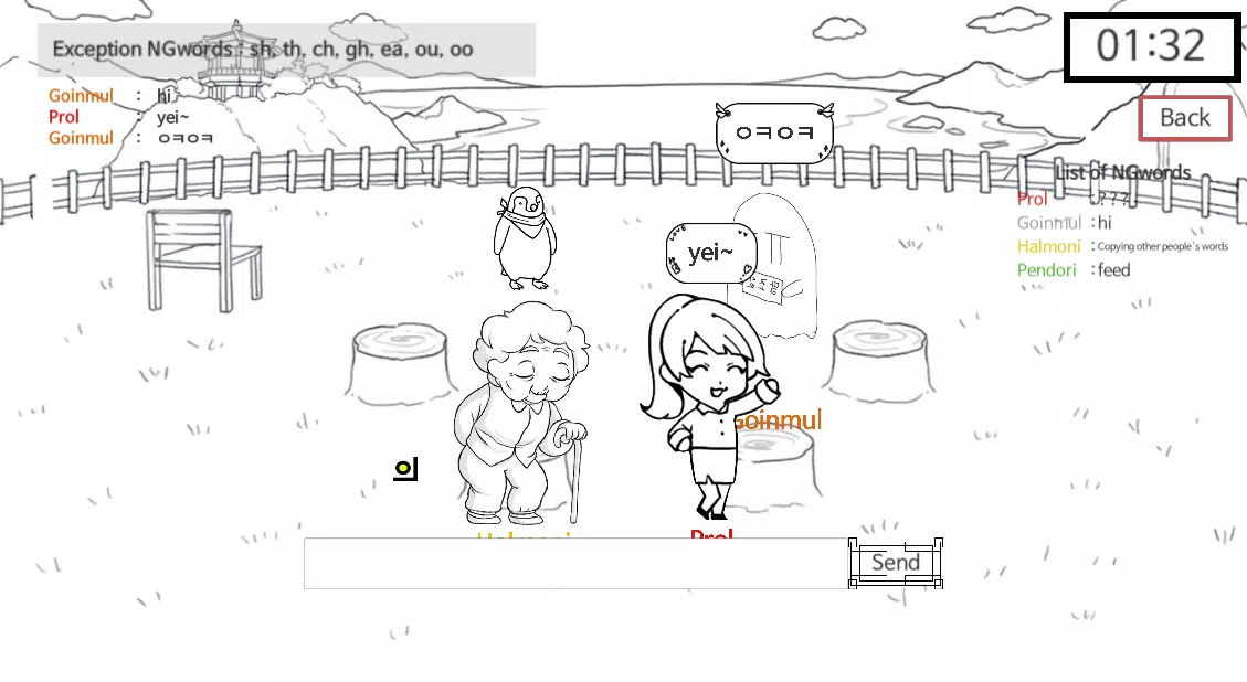 금칙어 게임(forbidden word) スクリーンショット 2