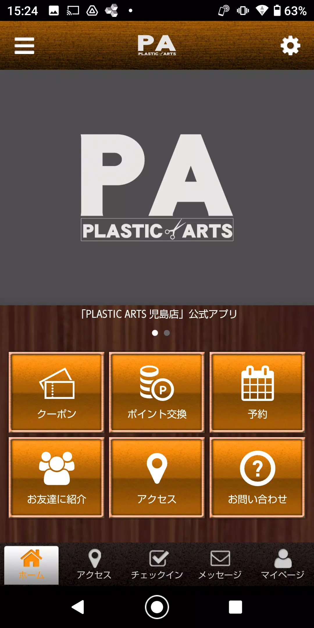 PLASTIC ARTS オフィシャルアプリ ဖန်သားပြင်ဓာတ်ပုံ 1