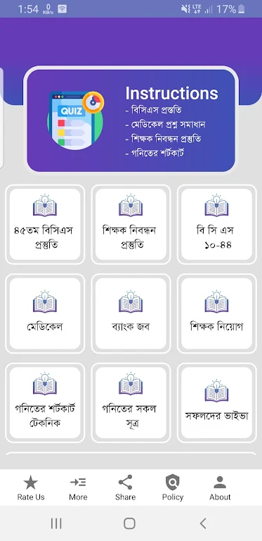 Schermata Bcs Question Bank and Solution 1