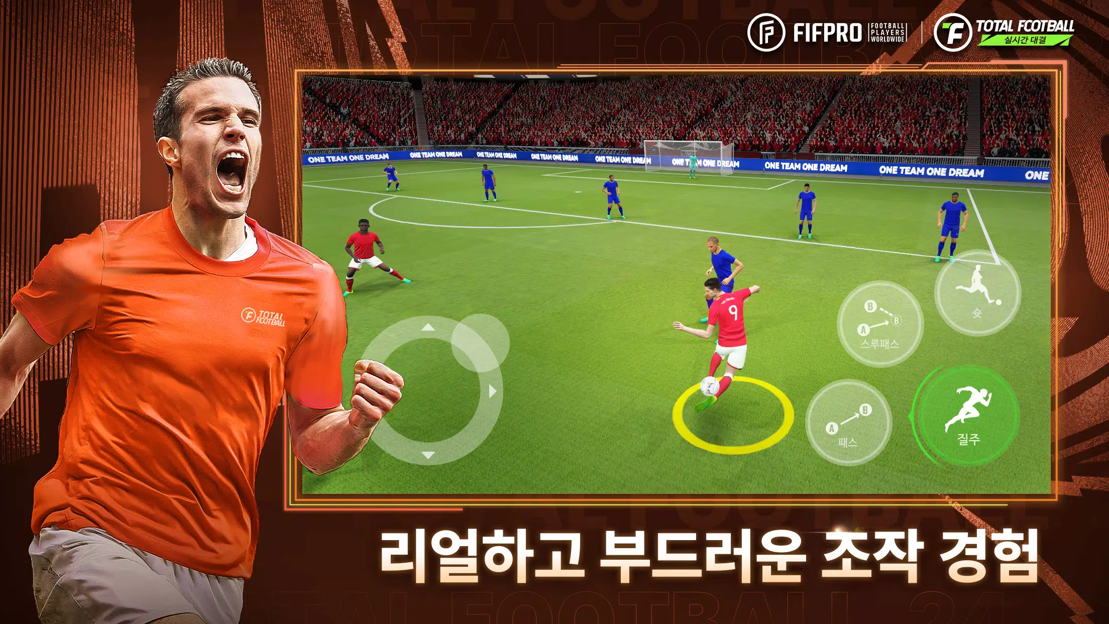 Total Football 24 - 박지성 선수 등장! Capture d’écran 3